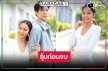 “พีพี” ชวนดูตอนจบ “หงส์ในกรงกา” ดราม่าสุดพีคลุ้นรัก “เบน ”