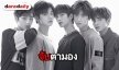 TXT ขึ้นแท่นน้องใหม่ไฟแรง ฮอตใน 44 ประเทศ