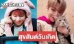 ความคิ้วท์ของ Kang Daniel หนุ่มทาสแมวที่ Danity หลงรัก