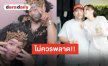 “ซานิ” ร่ายยาวความในใจถึง “โอ๊ต-ป๊อป” เต็มที่ขนาดนี้คอนเสิร์ตใหญ่ไม่ควรพลาด กดบัตรด่วน!!