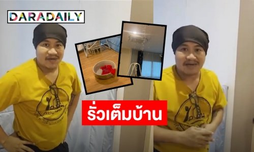 “อู๊ด เป็นต่อ” เผยสภาพบ้าน 10 กว่าล้าน ฝนตกเมื่อไหร่ น้ำไหลราวกับน้ำตก ลั่นนี่ไม่ใช่ครั้งแรก!