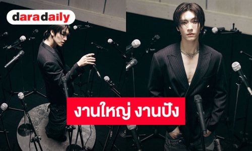 พร้อมเสิร์ฟความฮอต “บอส ชัยกมล” เตรียมบินร่วมงาน MNL Fashion Week 2026 ประเทศฟิลิปปินส์
