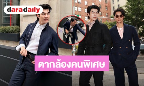 ฮั่นแน่! “มาย” อวดภาพตากล้องคนพิเศษ “อาโป” ที่เมืองนิวยอร์ แคปชั่นสั้นๆแต่แฟนคลับตั้งตารอแล้ว
