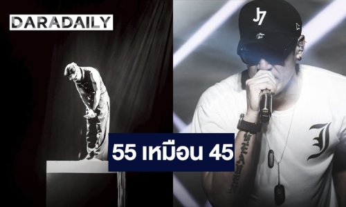 “เจ เจตริน” ปีนี้ 55 บริบูรณ์แต่เหมือน 45 ขอบคุณทุกคำอวยพรวันเกิด
