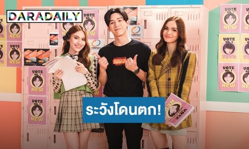 ระวังโดนตก! ดูโอที-ป๊อบ “เบ๊บบี้” (Babe"y) ส่งซิงเกิลแรก “สับสน” ฮอตรับซัมเมอร์ 25 มี.ค.นี้