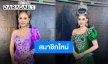 ทำความรู้จัก “ปอ อุมาพร” ศิลปินฝ่ายหญิงคนใหม่ประจำทีมงาน “ศรราม น้ำเพชร”