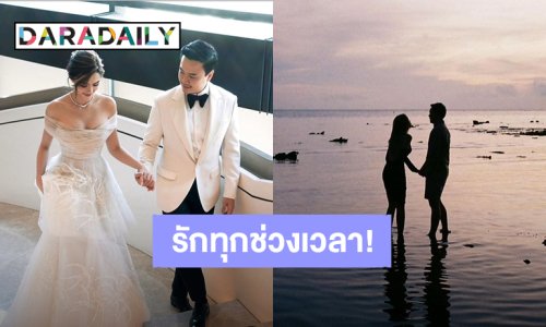 “แพทริเซีย กู๊ด” รวมทุกโมเมนต์ที่มีค่ากับ “โน้ต วิเศษ” พร้อมอวยพรวันเกิดคุณสามีสุดหวาน!