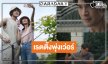 “เกรท-พาย-กระทิง” ดุเดือดดัน “รักหักหลัง” แชมป์ละครหลังข่าว 