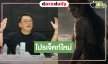 “สันต์ ศรีแก้วหล่อ” แย้มโปรเจ็คท์ใหม่ ซูมเลยมีใครบ้าง!