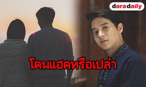 “เจมส์จิ” ว่าไง “เกรท” ถามแบบนี้ ทำเอาแฟนๆ อดขำไม่ได้