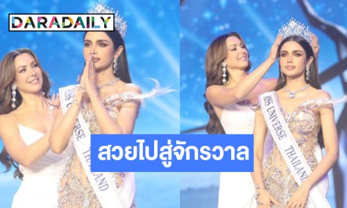 เปิดความสวยเป๊ะปังคนสวยระดับจักรวาล