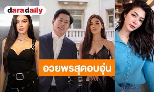 ทัพศิลปิน MGI พร้อมใจโพสต์อวยพรวันเกิด “บอส ณวัฒน์” สุดอบอุ่น เผยข้อความซึ้งส่งตรงถึงบิ๊กใหญ่