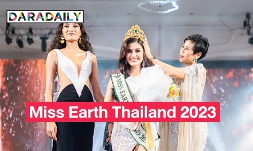 สวยสมมงฯ “โคร่า เบียลท์” คว้าตำแหน่ง นางงามรักษ์โลก Miss Earth Thailand 2023