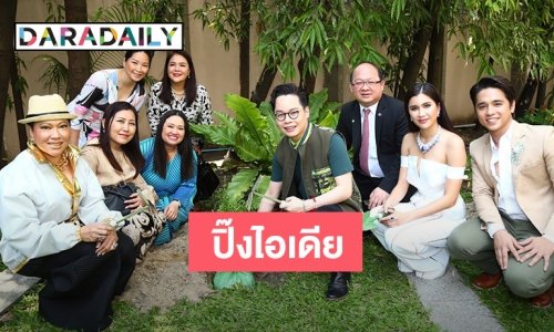 "ปู-อเล็กซ์-แบงค์-สกุล" ร่วมงาน Beauty Gems Let's Go Green Stop PM 2.5