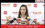 “แพนเค้ก” เตรียมบินถ่าย “นางฟ้าไร้ปีก” ที่ยุโรป