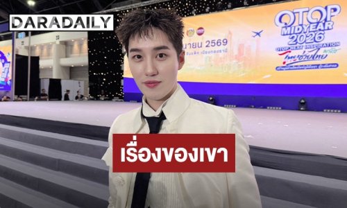 “ต่อ ธนภพ” เปิดใจปมดราม่าเพจวิจารณ์ “หญิง รฐา” หน้าตึง ลั่น Beauty Standard แต่ละคนไม่เท่ากัน