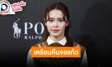 “แพทริเซีย” เตรียมกลับมาเล่นละครค่อยมีลูกอีกคน “โน้ต วิเศษ” แฮปปี้ทำ Tiktok จนมีคนจ้างรีวิว