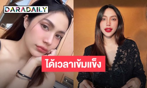 ได้เวลาเข้มแข็ง “มายด์” โพสต์ภาพตัวเองด้วยรอยยิ้ม