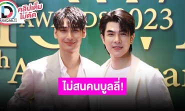 “อาโป” ไม่สนโดนทักอ้วนขึ้น ขอ ENJOY EATING ดีกว่า ส่วน “มาย” ไม่อยากให้แอบถ่ายไม่อยากหน้าเหวอ
