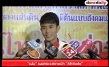 "เฟม" เผยกระแสถ่ายปก "Attitude"
