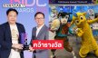 “องครักษ์พิทักษ์เจี๊ยบ” คว้ารางวัล “Best Animated Content” จากงาน BIDC 2025