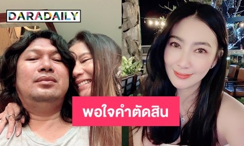 “อีฟ แม็กซิม” ชนะคดีที่สองหลังฟ้อง “กานต์”