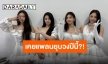 เกือบจะยุบวง “Brave Girls” ขอบคุณจากใจ มีทุกวันนี้ได้เพราะแฟนคลับ
