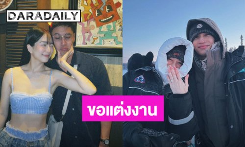 “เกรซ ชลิตา” ถูกแฟนหนุ่มทายาทนักการเมือง ขอแต่งงาน