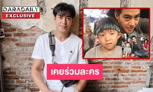 “ท๊อป จรณ” เปิดเรื่อง “น้องกัณฑ์” เคยร่วมละครกัน