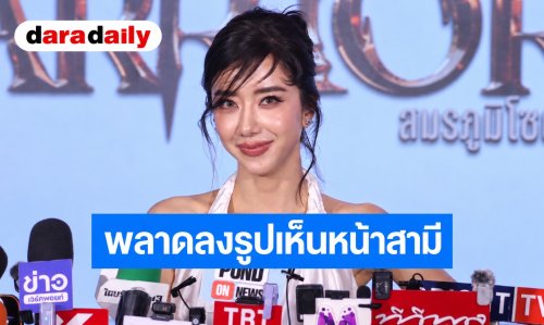 “ไอซ์ อภิษฎา” ช็อกแรง! พลาดกดลงรูปเห็นหน้าสามีฝรั่ง เผยอีกฝ่ายบอกต่อไปให้ระวังมากขึ้น