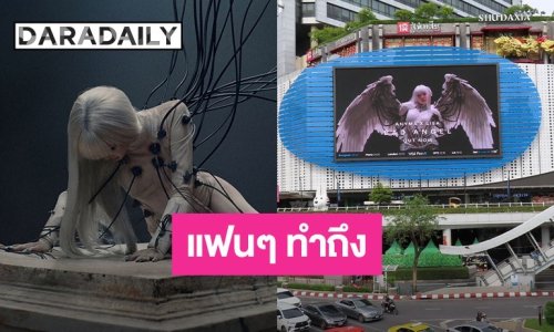 แฟน “LISA” ทำถึง! ส่งนางฟ้า “Bad Angel” ขึ้นจอใหญ่ใจกลางกรุงเทพฯ