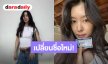 “ยิปโซ” โชว์ใบขับขี่พร้อมเปลี่ยนชื่อใหม่สุดปัง จาก “อริย์กันตา” เป็น “โช-ติห์กันตา”