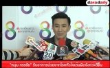 "หนุ่ม กรรชัย" รับอาการป่วยจากโรคหัวใจเต้นผิดจังหวะดีขึ้น