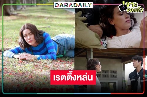 เกิดอะไรขึ้น! “สืบลับหมอระบาด” คืนจอรอบ 10 ปี “ณเดชน์-คิม” เรตติ้งสะดุด!?