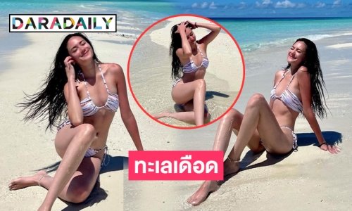ตกใจทูพีซตัวจิ๋วของ“สเตฟานี เลอร์ช”