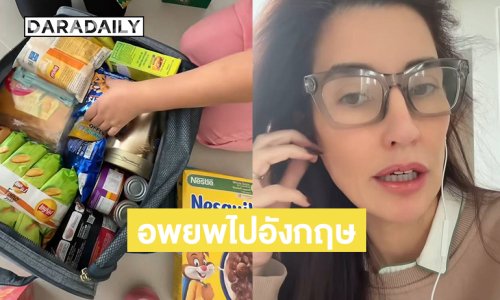 คลิปล่าสุดของ “แองจี้ เฮสติ้งส์” แพคกระเป๋าเตรียมอพยพไปอังกฤษ