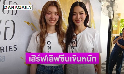 “หลิง” เสิร์ฟเลิฟซีนทำ “ออม” เขินหนักในซีรีส์ “เพียงเธอ”