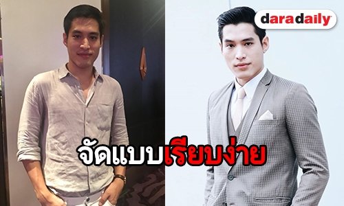 "พอยท์ ชลวิทย์" แฮปปี้จัดงานวันเกิด  เล็งซื้อสิ่งนี้เป็นของขวัญ