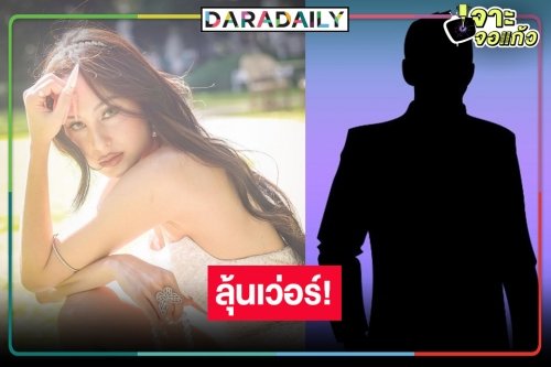 จับตาละคร “ขวัญ อุษามณี” เปิดตัวเรื่องแรกหลังกลับบ้านเก่า คือค่ายนี้!?