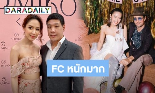 "น้ำชา" ปลื้ม "ฮิวโก้" โผล่เซอร์ไพรส์ปาร์ตี้สละโสด พร้อมอัพเดทงานแต่ง