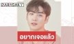 วาเลนไทน์วอร์มหูรอ BAEKHO เตรียมจัดมีตติ้งเดี่ยวครั้งแรก