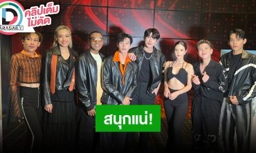 “ต้าห์อู๋ - ออฟโรด” นำทีมนักแสดง “รักไม่รู้ภาษา” ชวนแฟนคลับดูตอนแรกคืนนี้