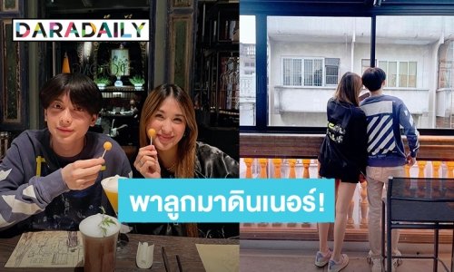 น่ารัก! “โบ ชญาดา” อวดโมเมนต์หวาน “อชิ-มิย่า” แซวแม่พาลูกมาดินเนอร์