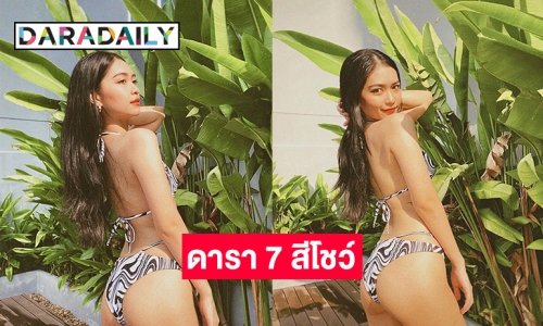 ดารา 7 สีโชว์ “วีซ่า” หวิวรับละครใหม่