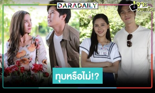 เปิดเรตติ้ง “พยัคฆ์ร้ายนายกุหลาบ” ตอนจบ เป็นนางปาดล้ม “ซิ่นลายโส้”