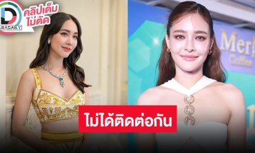 “ปุ๊กลุก ฝนทิพย์” ตกใจข่าว “บอสมิน” รับห่างไม่ได้ติดต่อกันมา 7-8 ปี