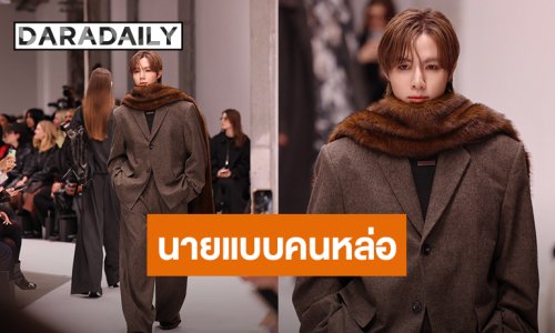 “ซี พฤกษ์” เดบิวต์รันเวย์ที่ปารีสแฟชั่นวีค CONCEPT KOREA RE RHEE