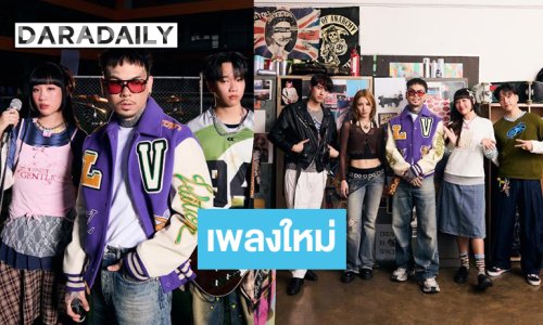 “SERIOUS BACON” เสิร์ฟซิงเกิลใหม่ที่ทุกคนไม่เคยเห็น