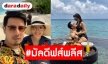 ทริปนี้มีขอแต่งแน่นอน! “เชน-แพร” หวานสุดที่มัลดีฟส์