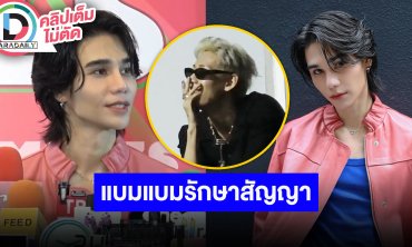 “เจฟ ซาเตอร์” เล่าโมเมนต์คอนเสิร์ตใหญ่ เผย “แบมแบม” รักษาสัญญามาให้กำลังใจ